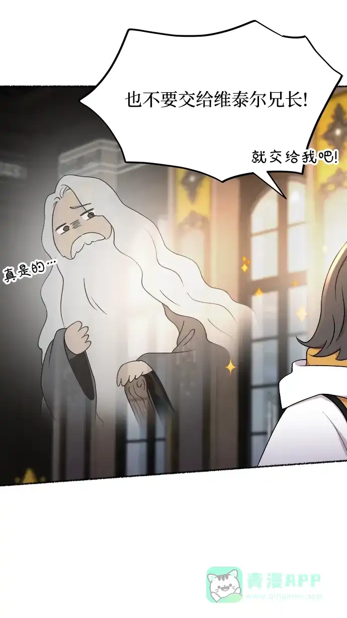 《废皇子的神秘情人》第127话 隐藏的事情（1） 第17页