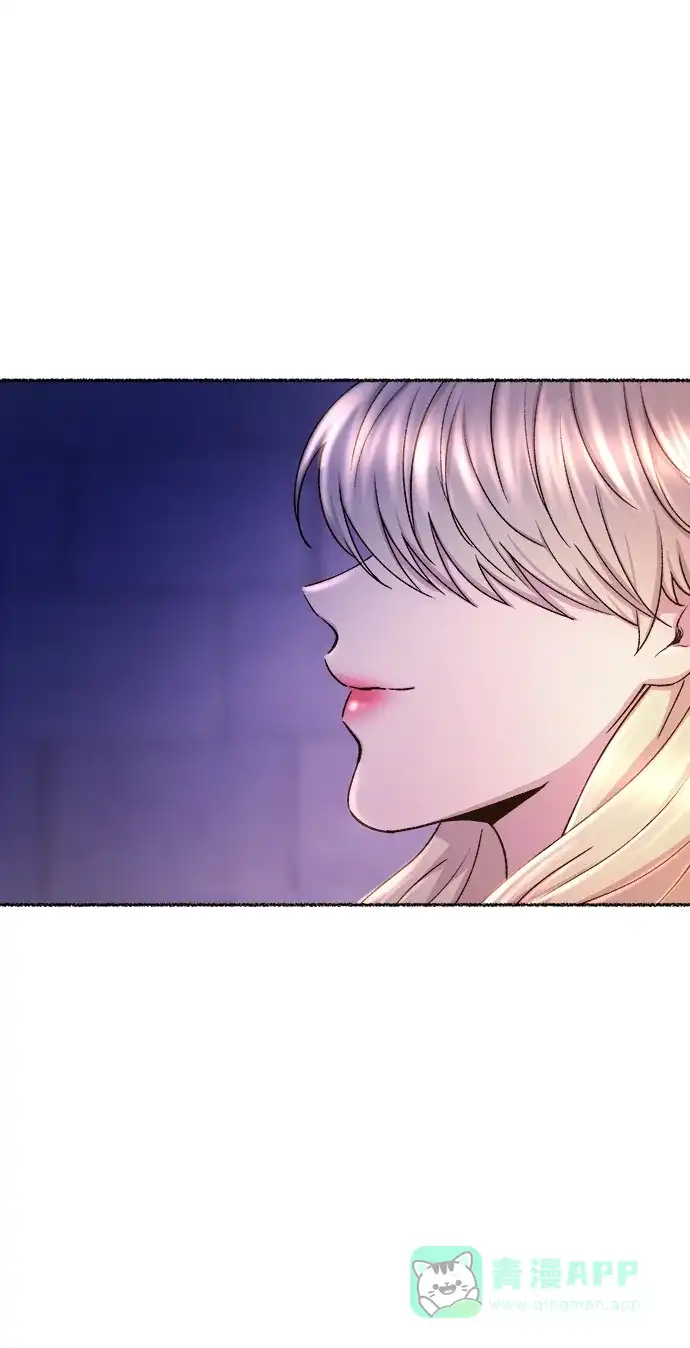《废皇子的神秘情人》第127话 隐藏的事情（1） 第84页