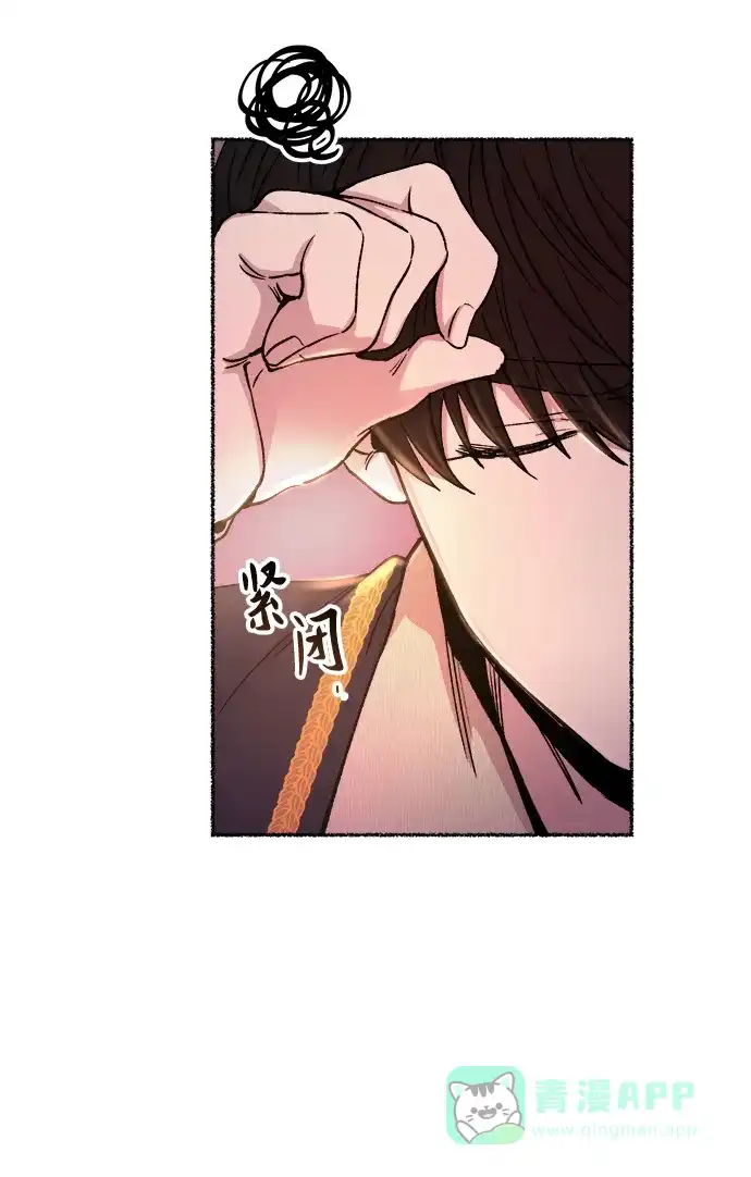 《废皇子的神秘情人》第127话 隐藏的事情（1） 第62页
