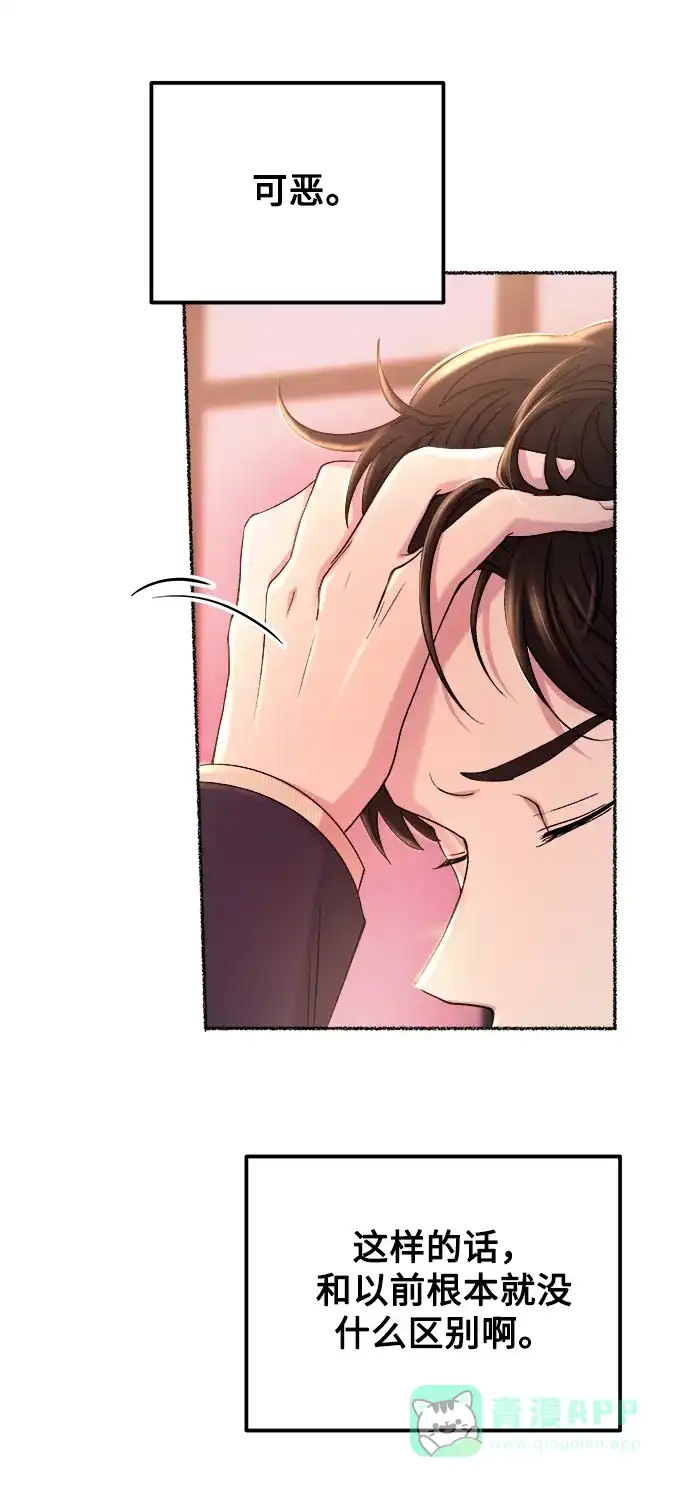 《废皇子的神秘情人》第127话 隐藏的事情（1） 第57页