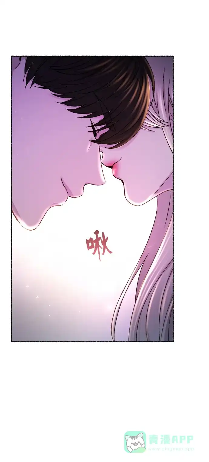 《废皇子的神秘情人》第127话 隐藏的事情（1） 第88页