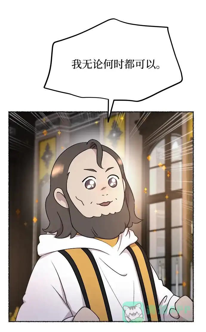 《废皇子的神秘情人》第127话 隐藏的事情（1） 第15页