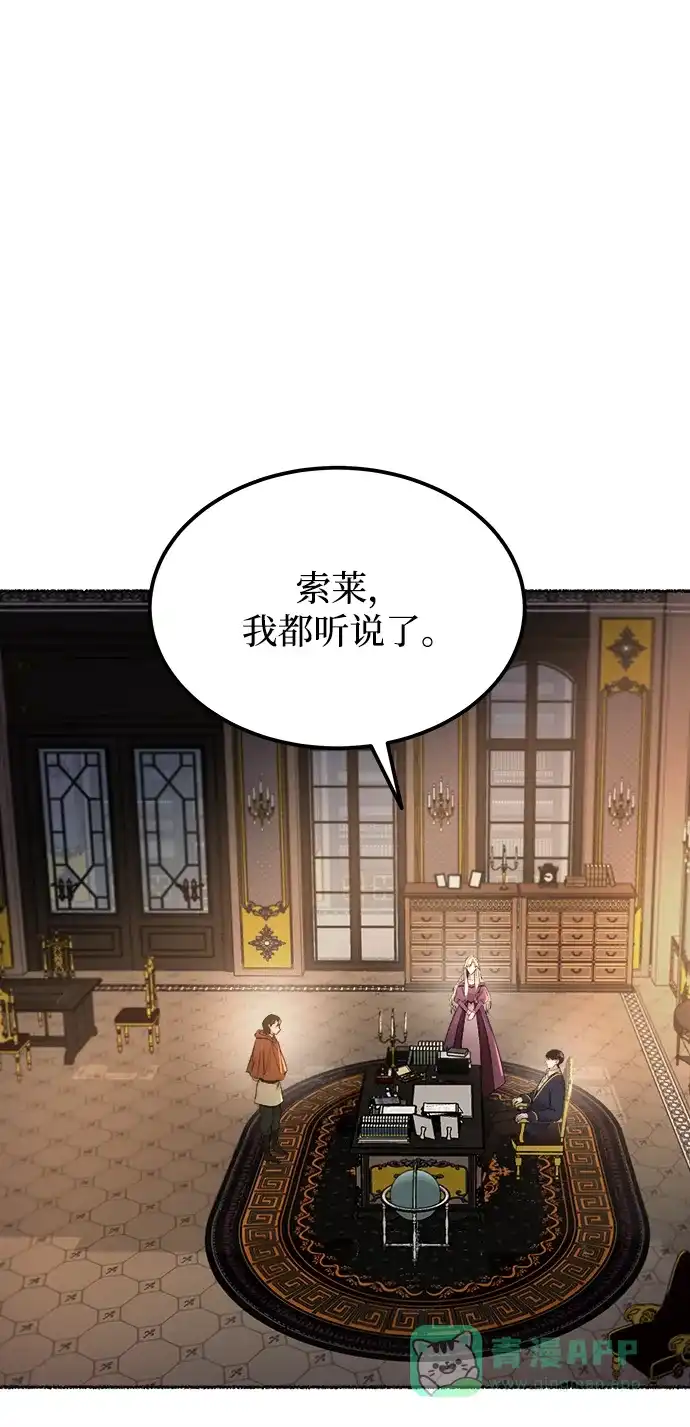 《废皇子的神秘情人》第127话 隐藏的事情（1） 第22页
