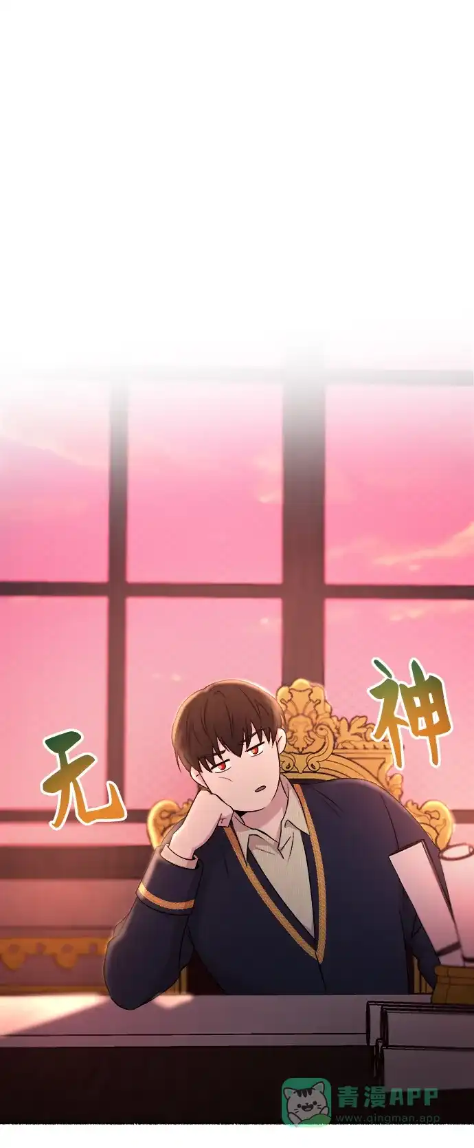 《废皇子的神秘情人》第127话 隐藏的事情（1） 第52页