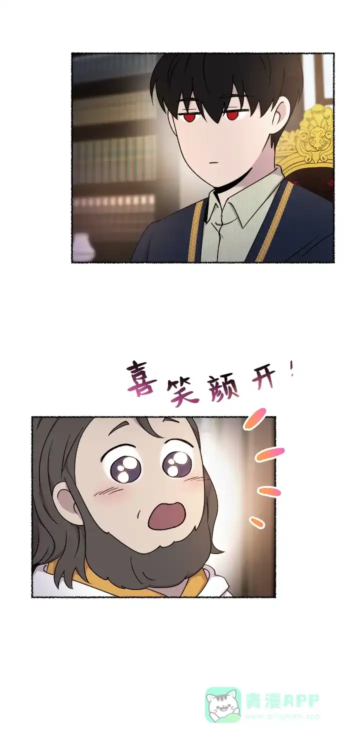 《废皇子的神秘情人》第127话 隐藏的事情（1） 第9页