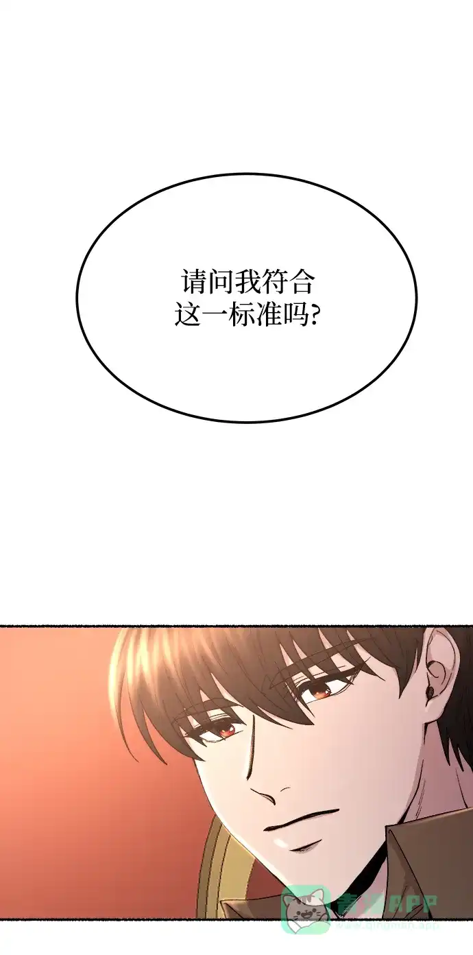 《废皇子的神秘情人》第128话 隐藏的事情（2） 第43页