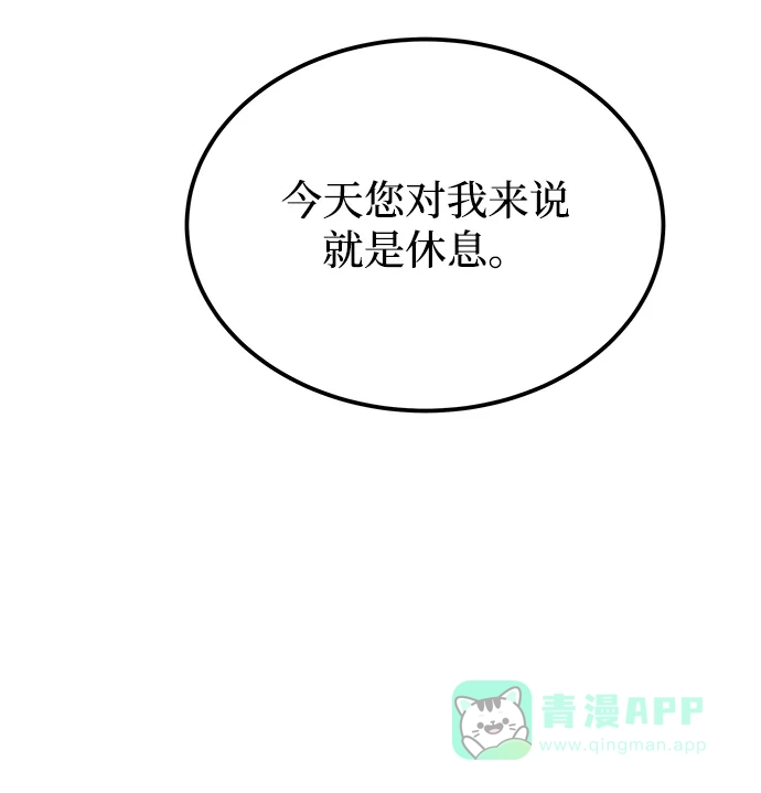 《废皇子的神秘情人》第128话 隐藏的事情（2） 第72页