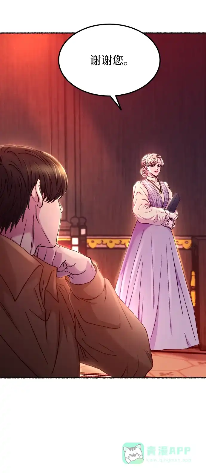 《废皇子的神秘情人》第128话 隐藏的事情（2） 第97页