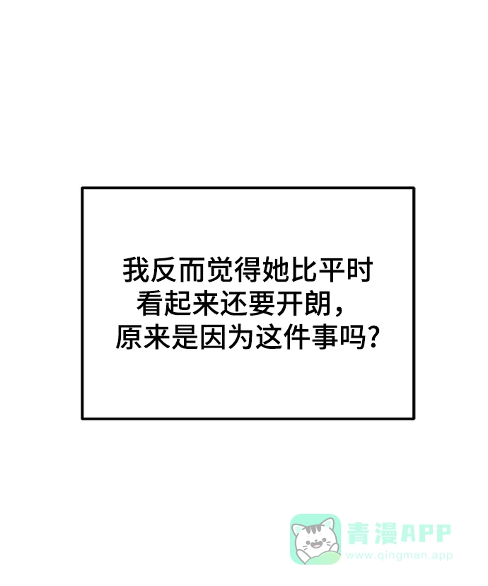 《废皇子的神秘情人》第128话 隐藏的事情（2） 第25页