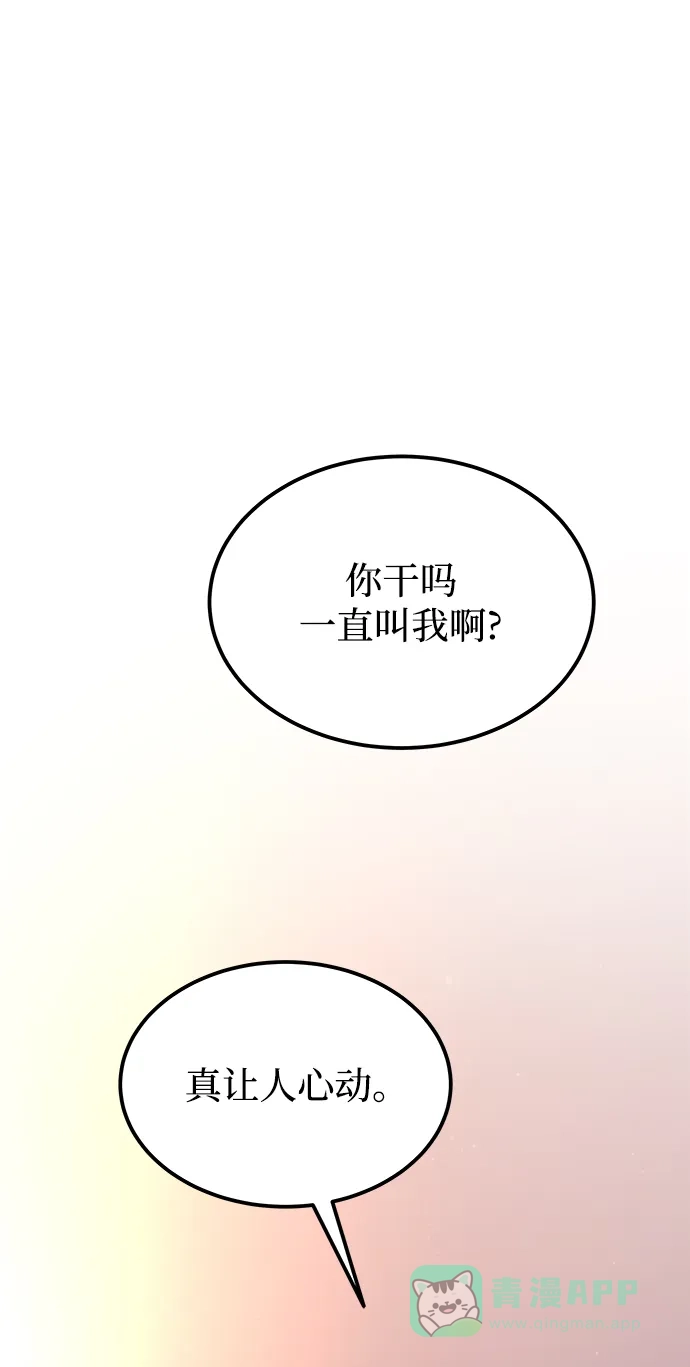 《废皇子的神秘情人》第128话 隐藏的事情（2） 第93页