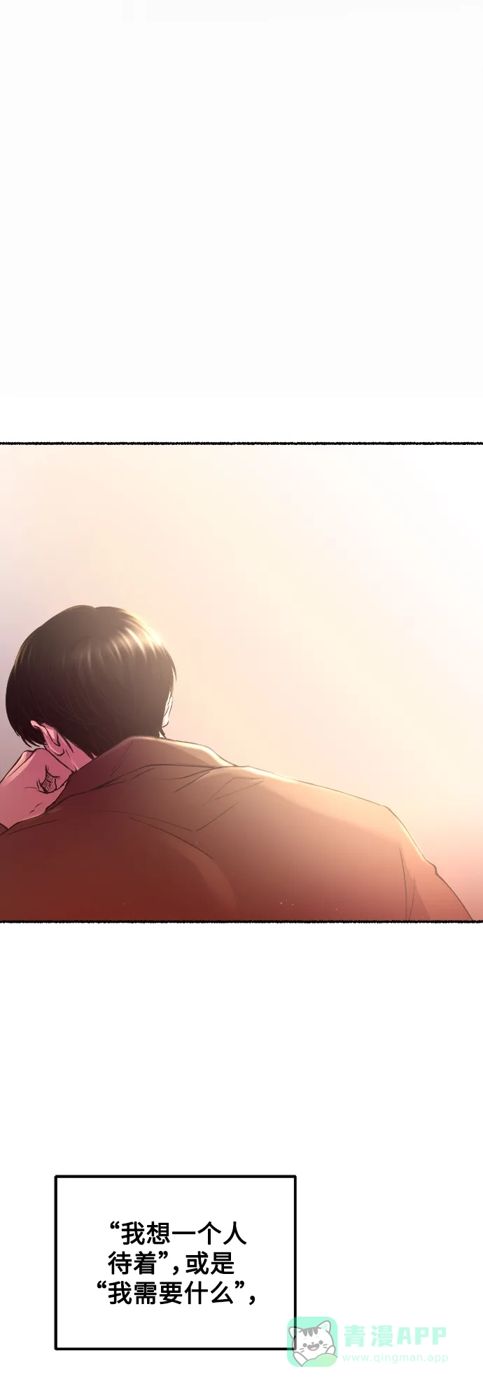 《废皇子的神秘情人》第128话 隐藏的事情（2） 第85页
