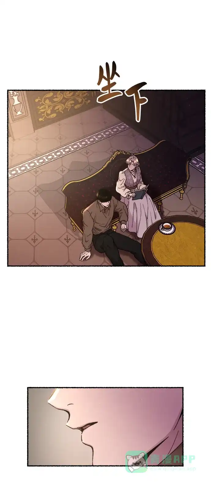 《废皇子的神秘情人》第128话 隐藏的事情（2） 第63页