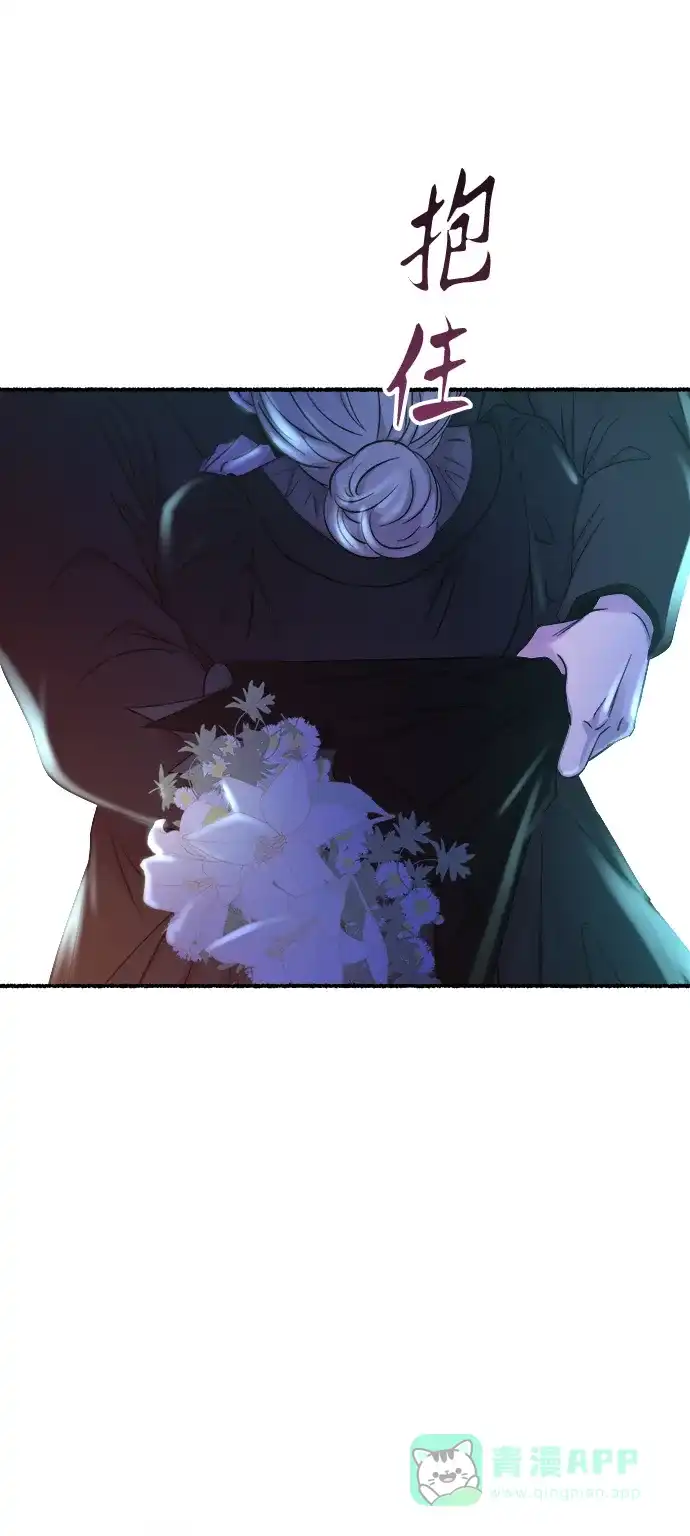 《废皇子的神秘情人》第129话 隐藏的事情（3） 第77页