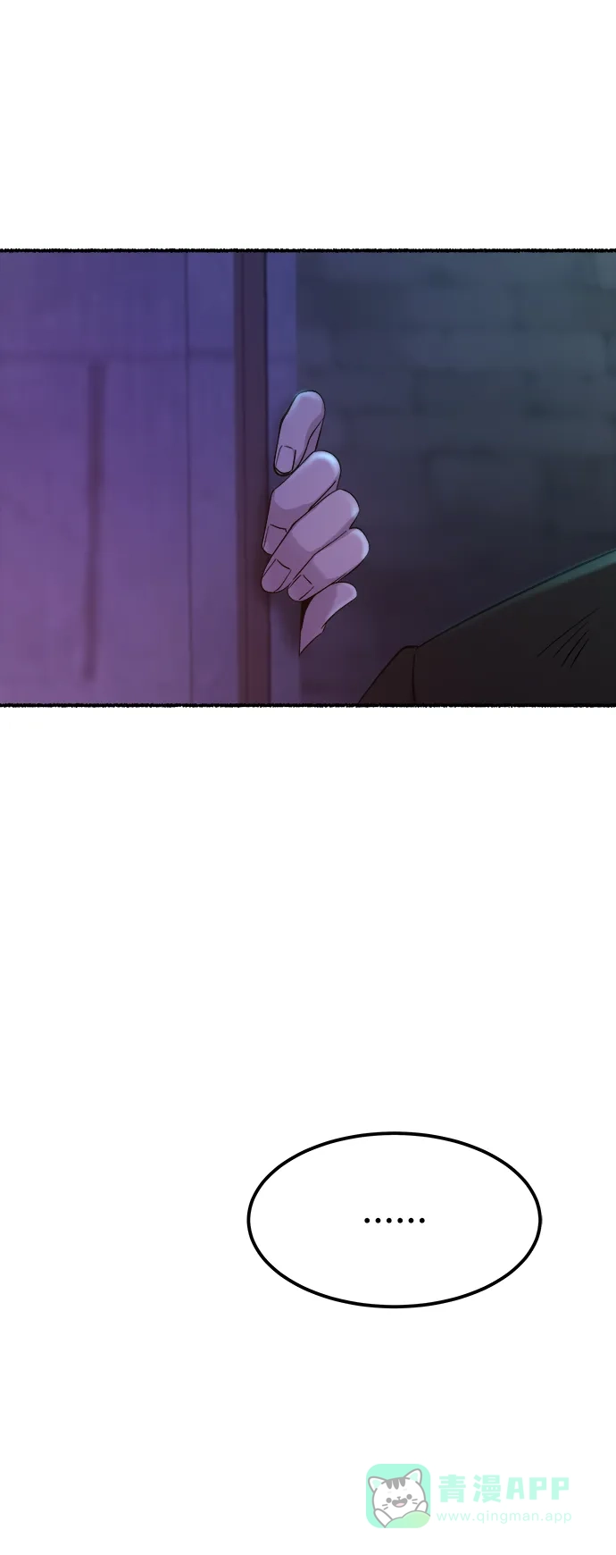 《废皇子的神秘情人》第129话 隐藏的事情（3） 第33页