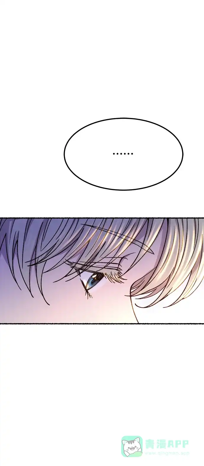 《废皇子的神秘情人》第129话 隐藏的事情（3） 第27页