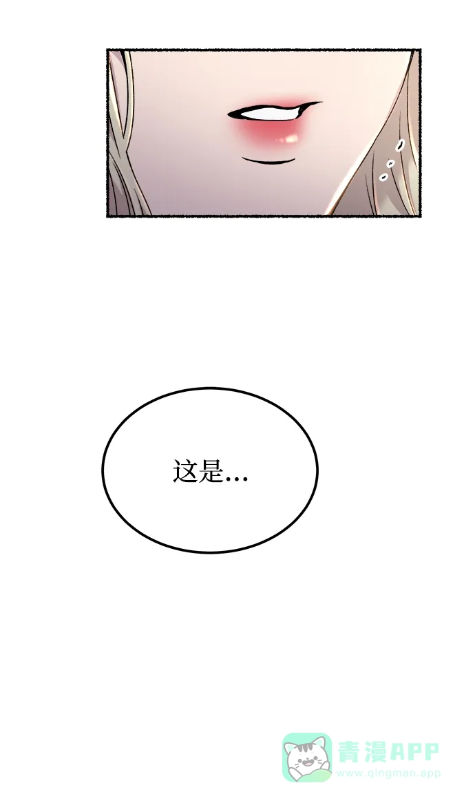 《废皇子的神秘情人》第129话 隐藏的事情（3） 第8页