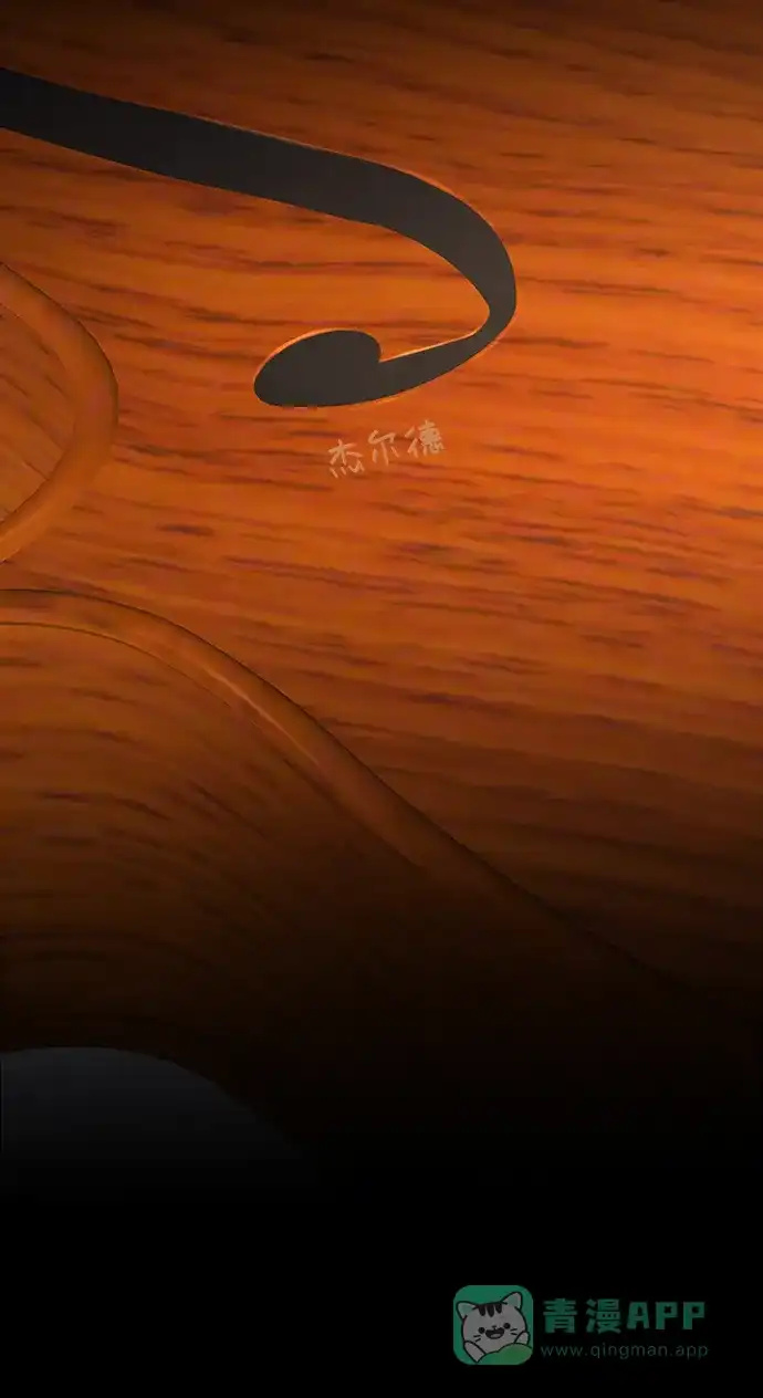 《废皇子的神秘情人》第129话 隐藏的事情（3） 第6页