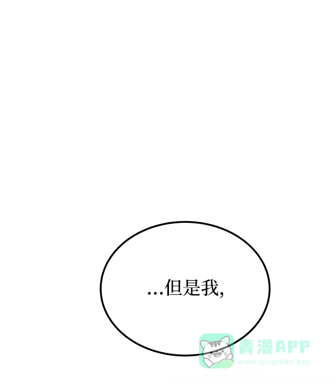 《废皇子的神秘情人》第129话 隐藏的事情（3） 第35页