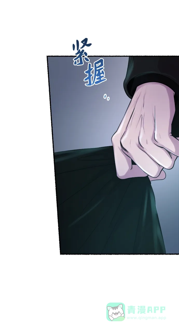 《废皇子的神秘情人》第129话 隐藏的事情（3） 第66页