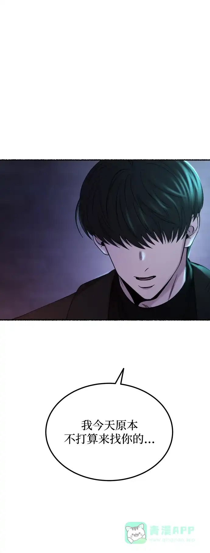 《废皇子的神秘情人》第129话 隐藏的事情（3） 第34页