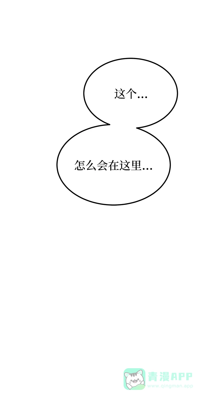 《废皇子的神秘情人》第129话 隐藏的事情（3） 第9页