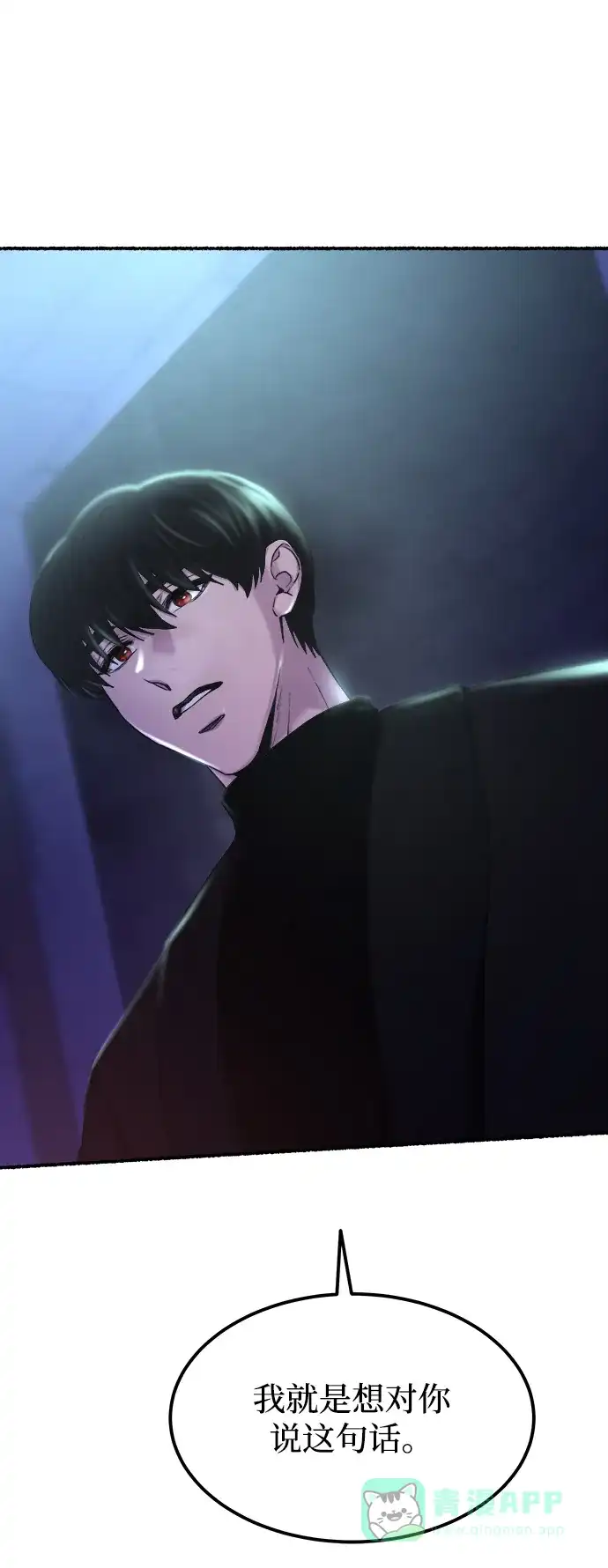《废皇子的神秘情人》第129话 隐藏的事情（3） 第58页
