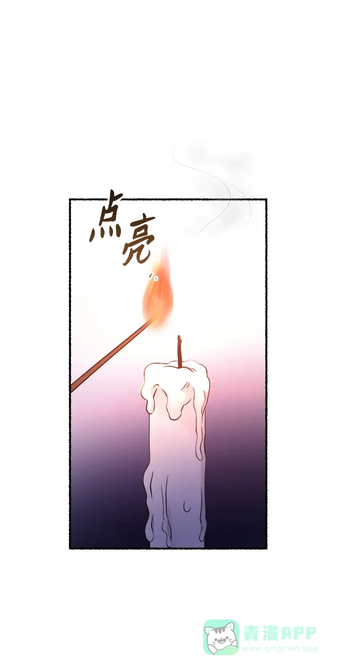 《废皇子的神秘情人》第129话 隐藏的事情（3） 第23页