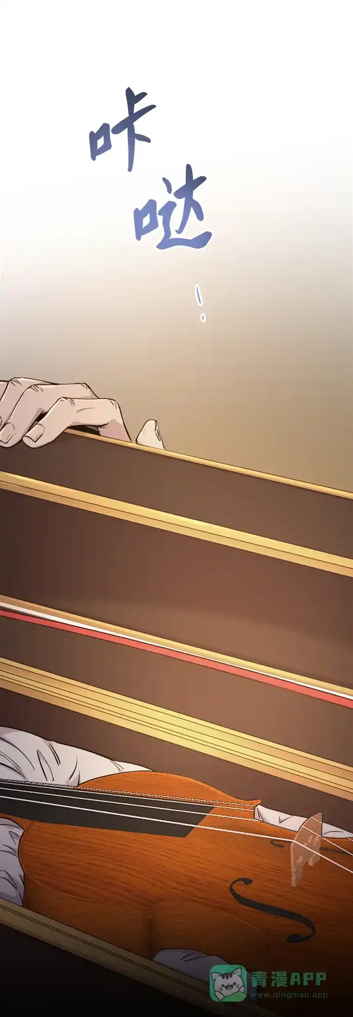 《废皇子的神秘情人》第129话 隐藏的事情（3） 第4页