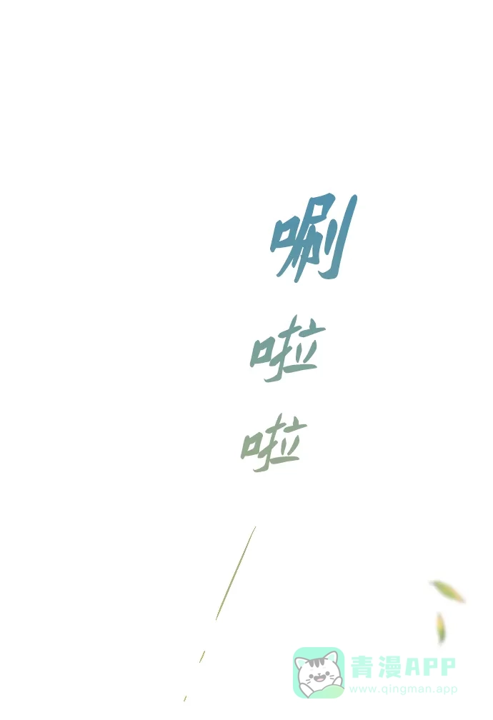 《废皇子的神秘情人》第129话 隐藏的事情（3） 第20页