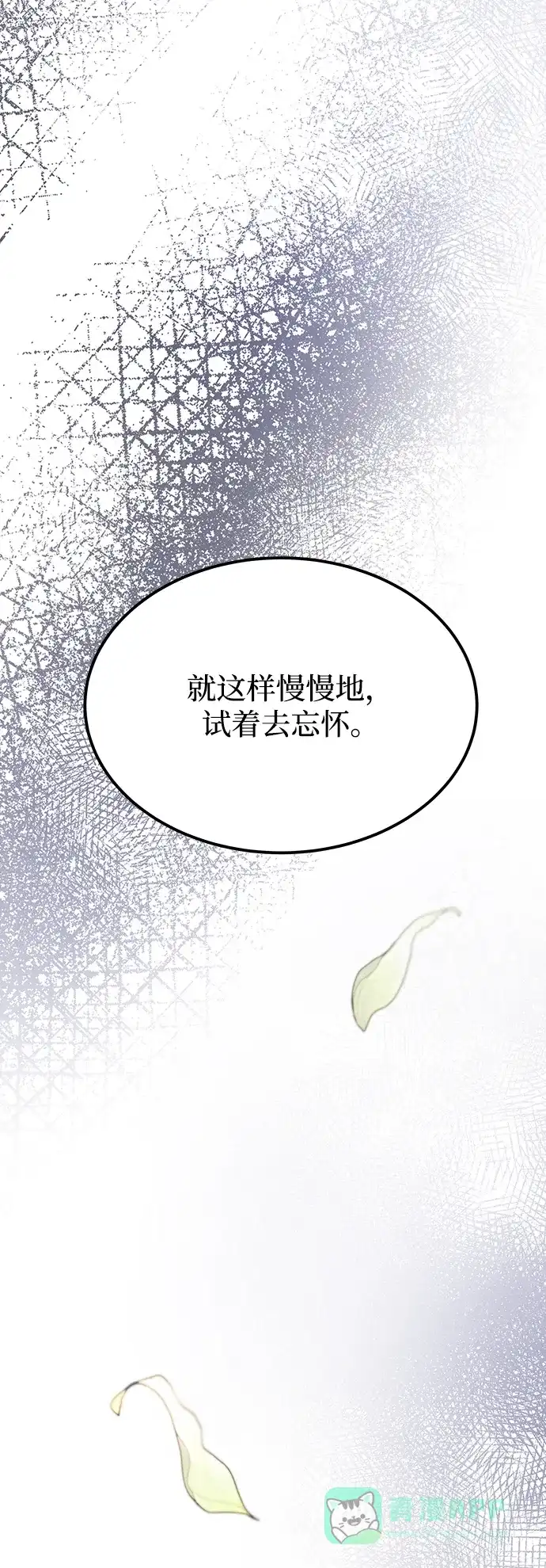 《废皇子的神秘情人》第129话 隐藏的事情（3） 第51页