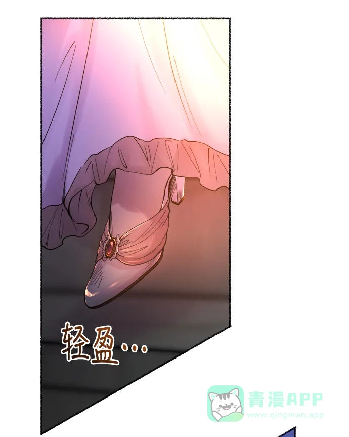 《废皇子的神秘情人》第13话 哈维图斯修道院 （5） 第41页