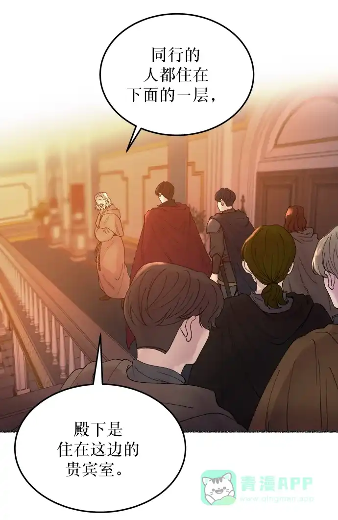 《废皇子的神秘情人》第13话 哈维图斯修道院 （5） 第9页