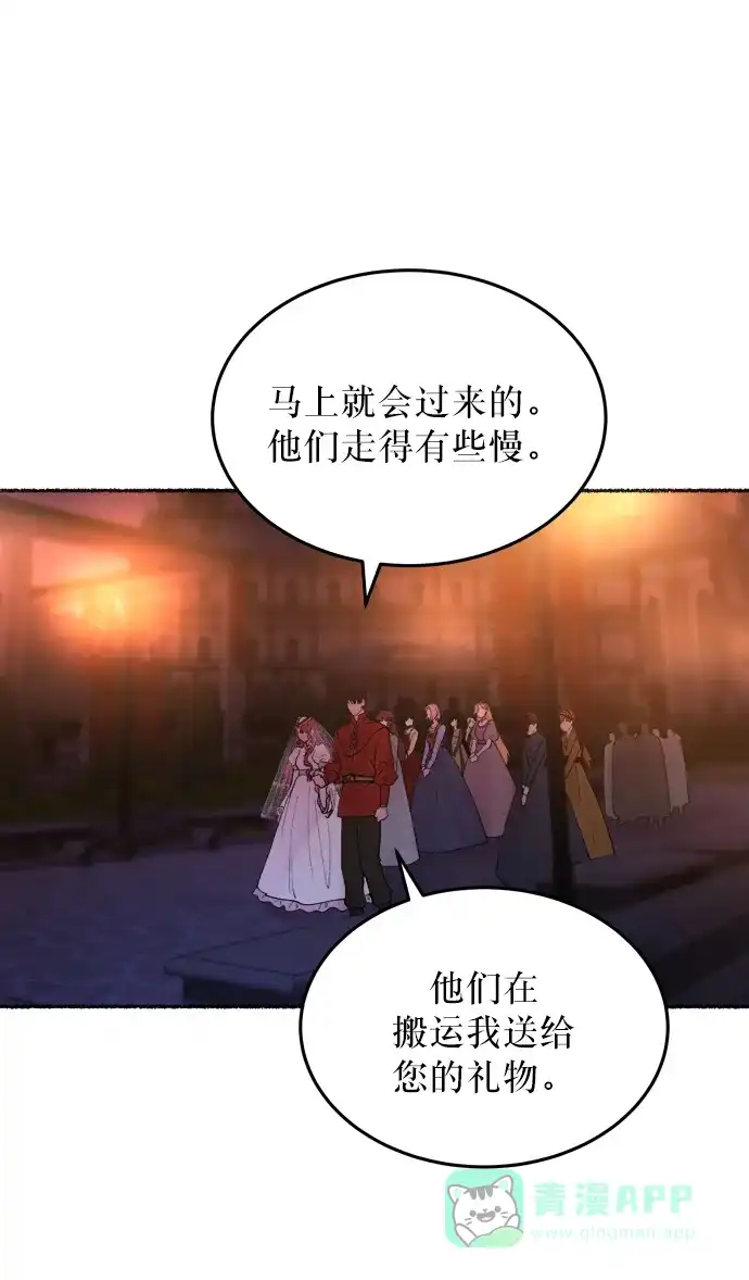 《废皇子的神秘情人》第13话 哈维图斯修道院 （5） 第68页