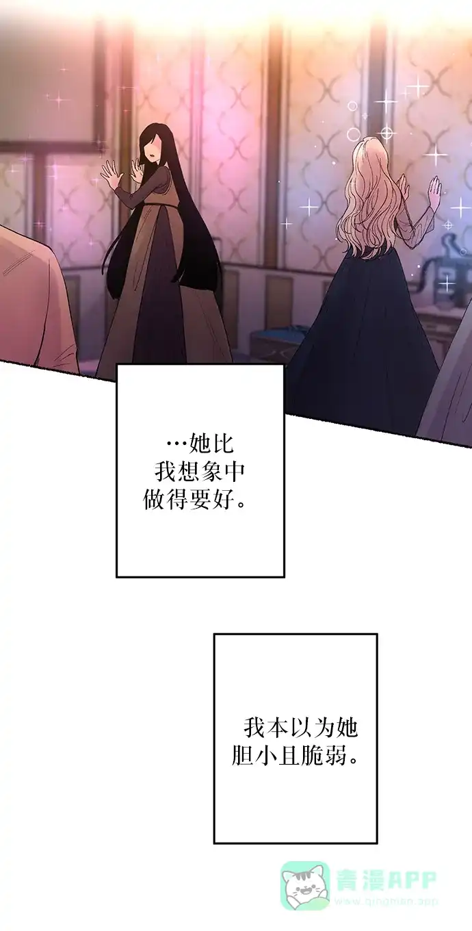 《废皇子的神秘情人》第13话 哈维图斯修道院 （5） 第34页