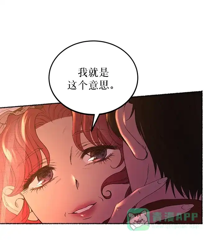 《废皇子的神秘情人》第13话 哈维图斯修道院 （5） 第54页