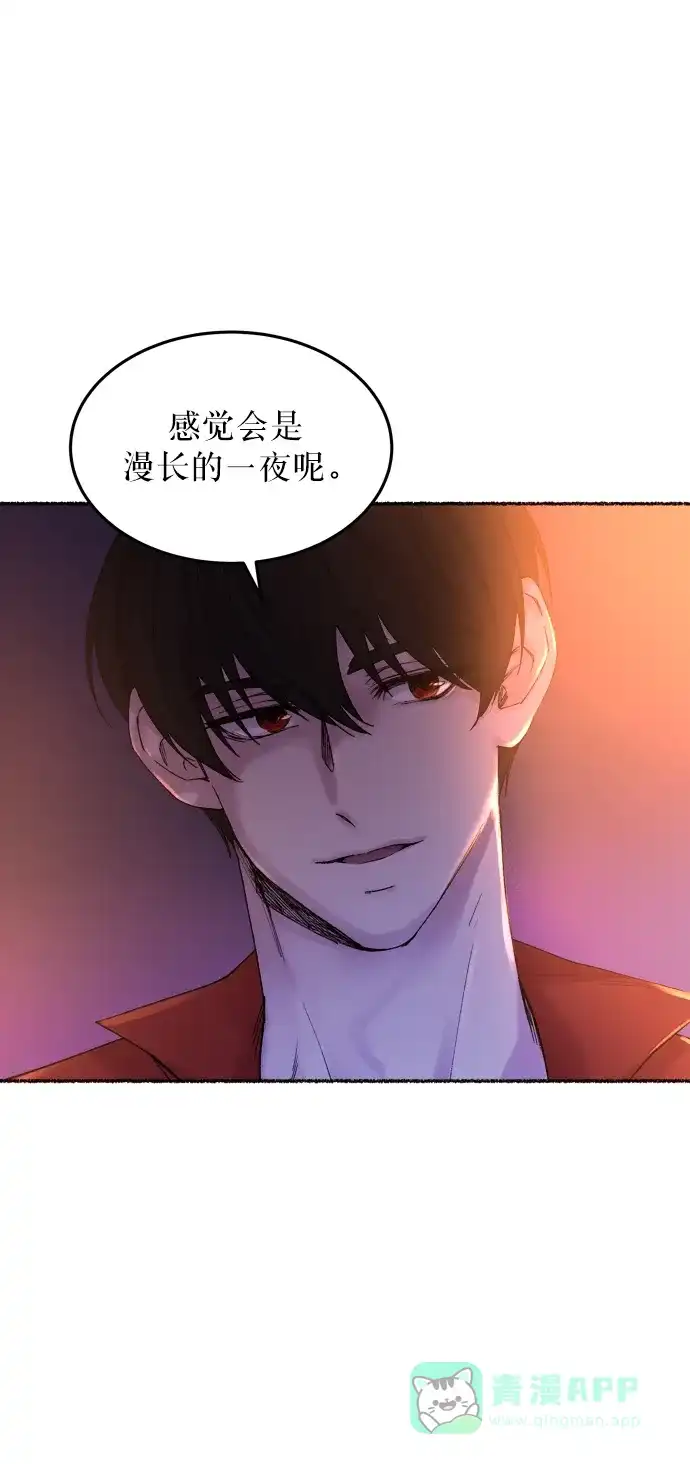 《废皇子的神秘情人》第13话 哈维图斯修道院 （5） 第78页