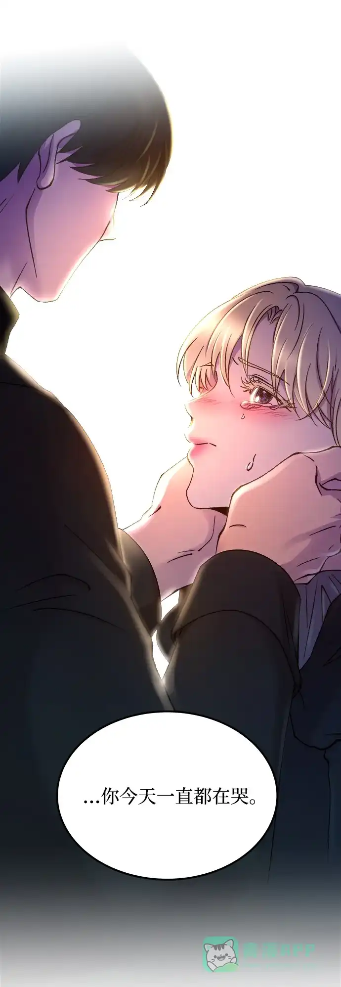 《废皇子的神秘情人》第130话 隐藏的事情（4） 第95页