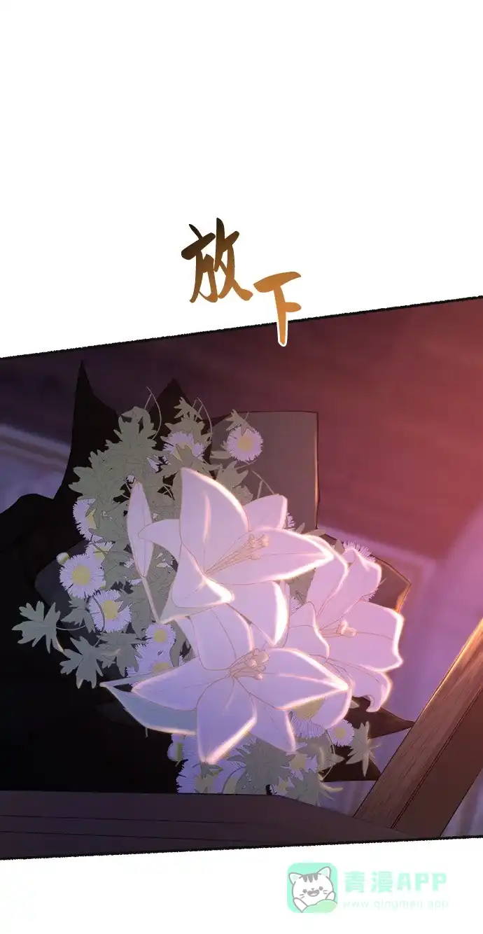 《废皇子的神秘情人》第130话 隐藏的事情（4） 第23页