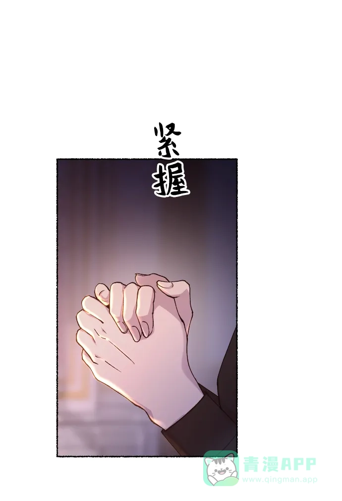 《废皇子的神秘情人》第130话 隐藏的事情（4） 第5页