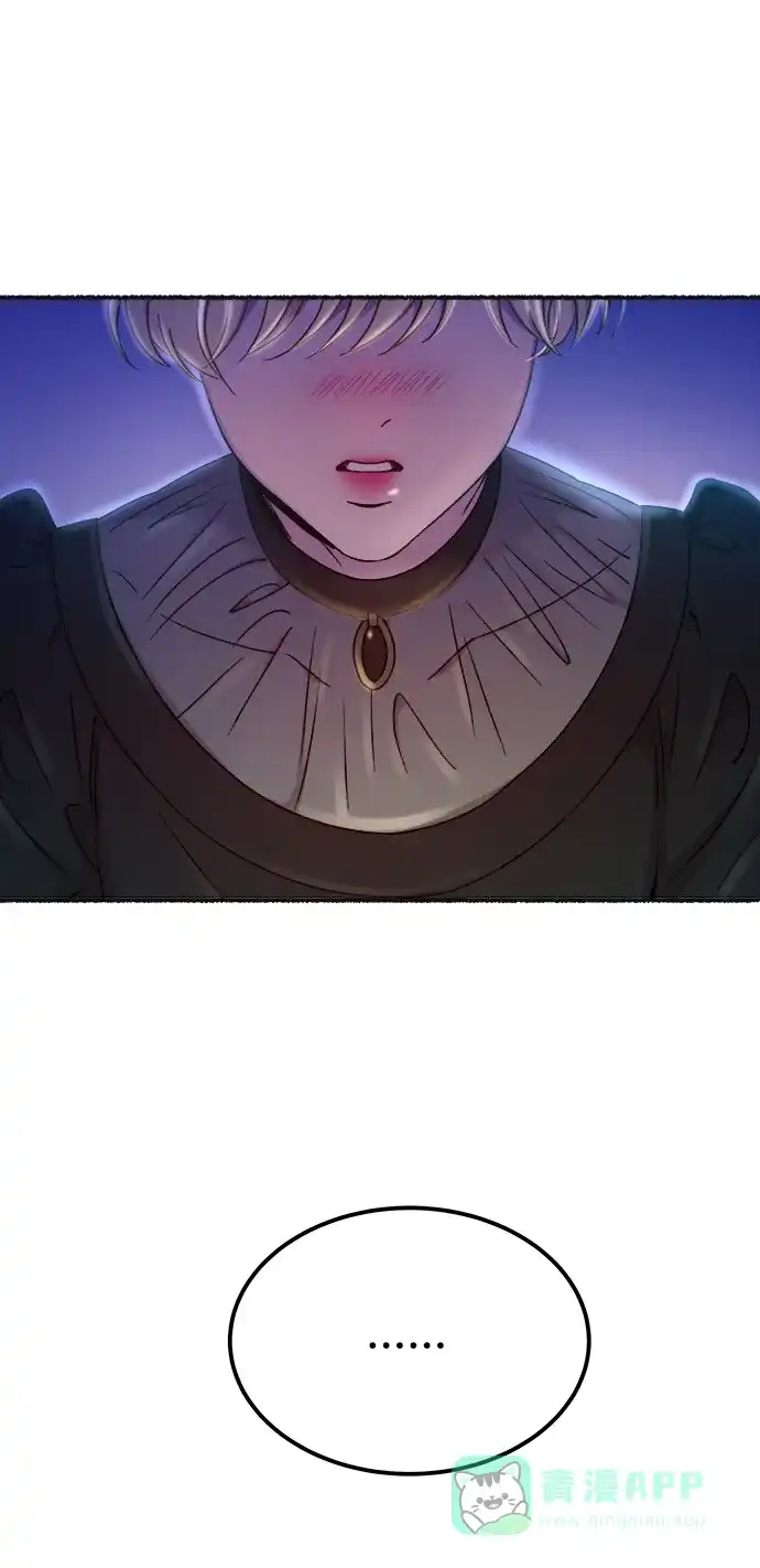 《废皇子的神秘情人》第130话 隐藏的事情（4） 第90页