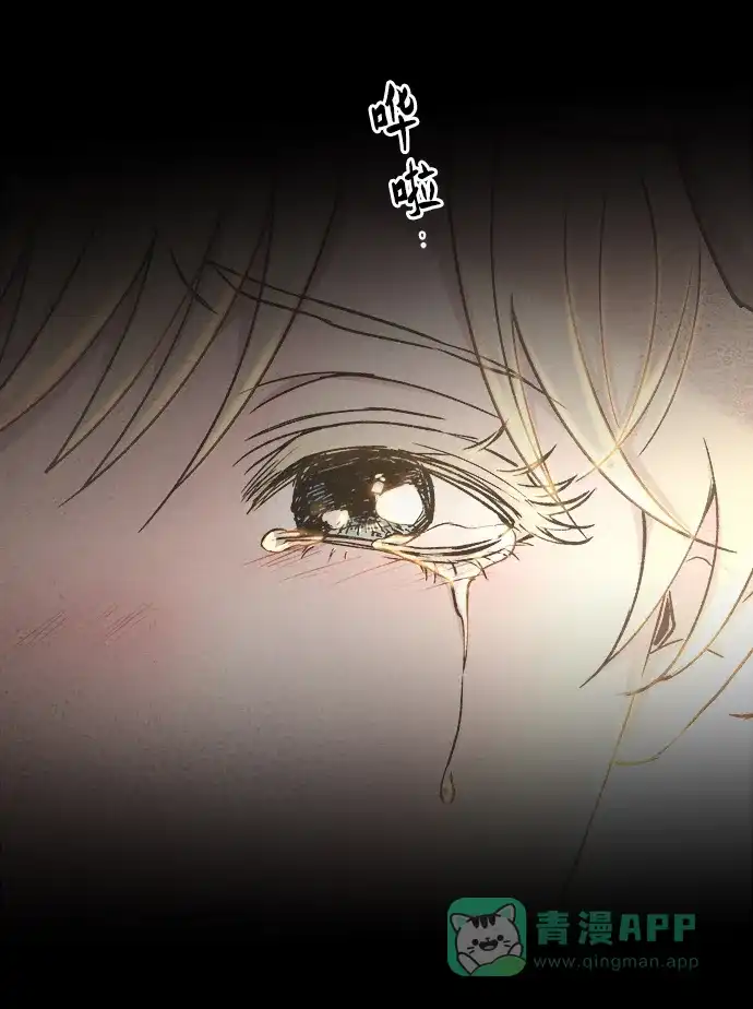《废皇子的神秘情人》第130话 隐藏的事情（4） 第16页
