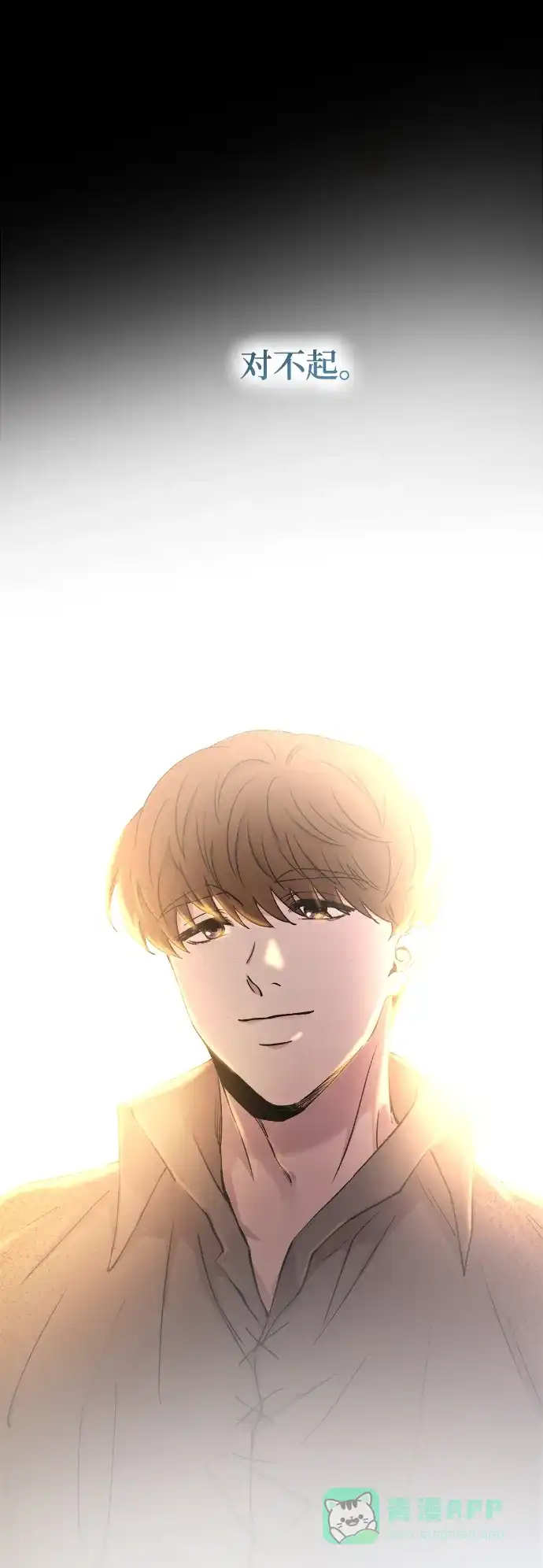《废皇子的神秘情人》第130话 隐藏的事情（4） 第17页