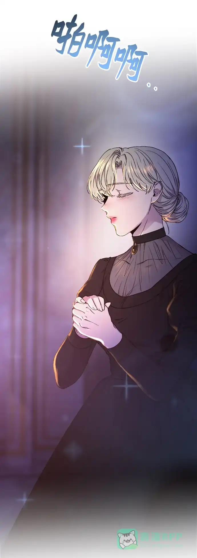 《废皇子的神秘情人》第130话 隐藏的事情（4） 第6页