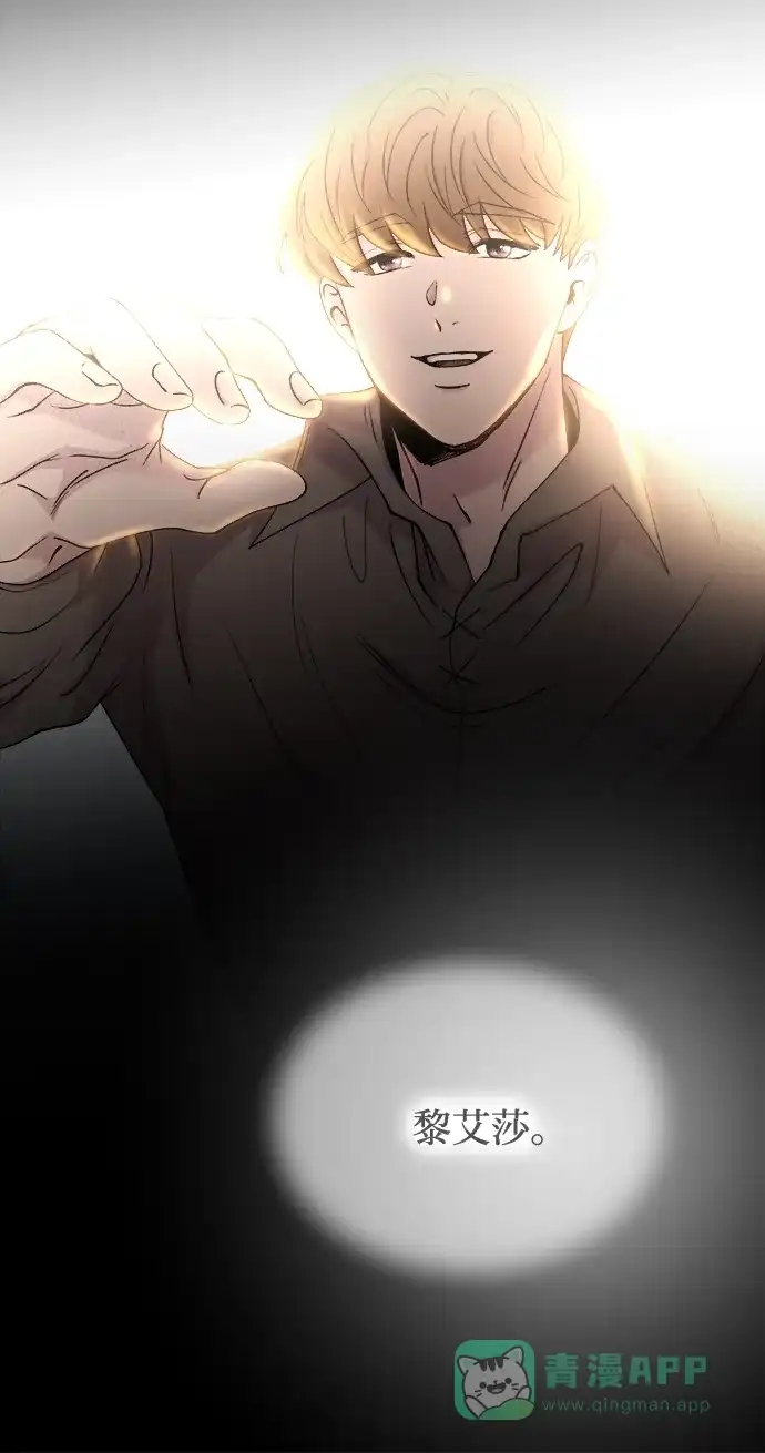 《废皇子的神秘情人》第130话 隐藏的事情（4） 第14页