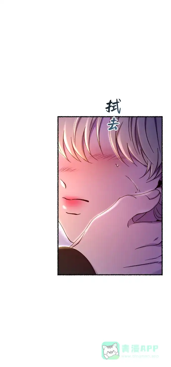 《废皇子的神秘情人》第130话 隐藏的事情（4） 第94页