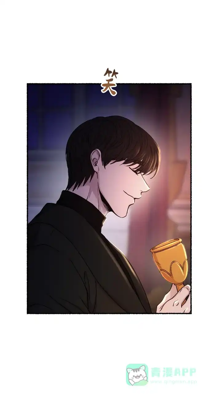 《废皇子的神秘情人》第130话 隐藏的事情（4） 第85页