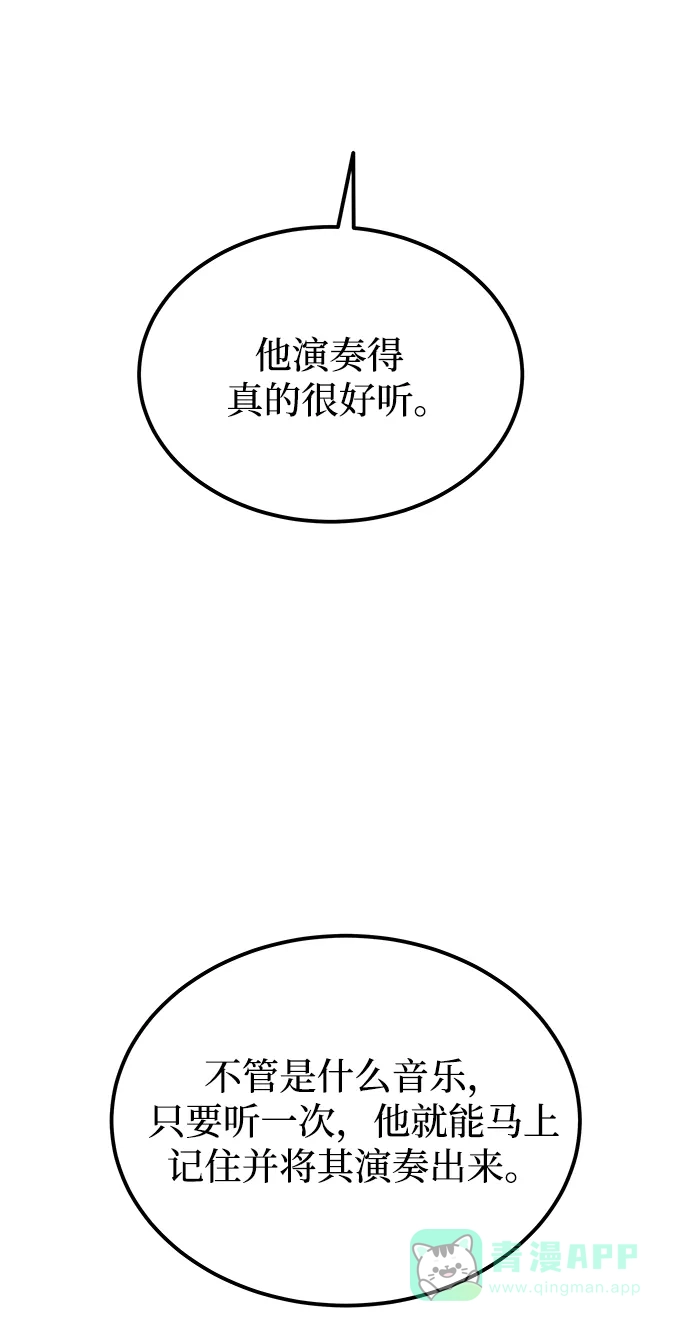 《废皇子的神秘情人》第130话 隐藏的事情（4） 第39页