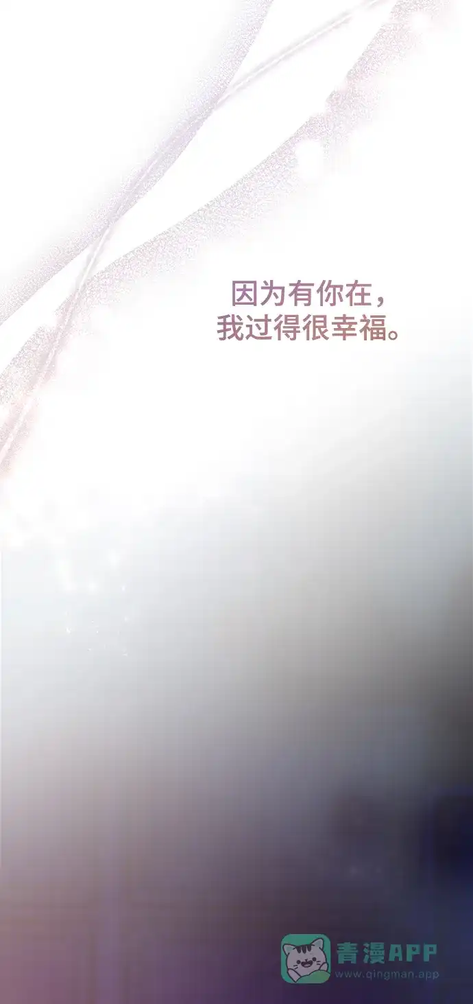 《废皇子的神秘情人》第130话 隐藏的事情（4） 第19页