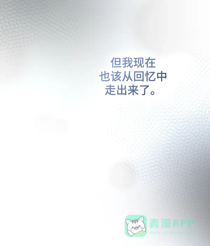 《废皇子的神秘情人》第130话 隐藏的事情（4） 第9页