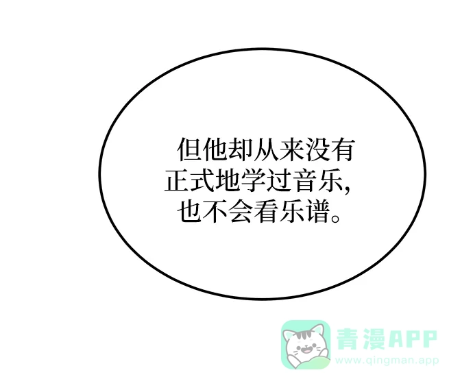 《废皇子的神秘情人》第130话 隐藏的事情（4） 第43页